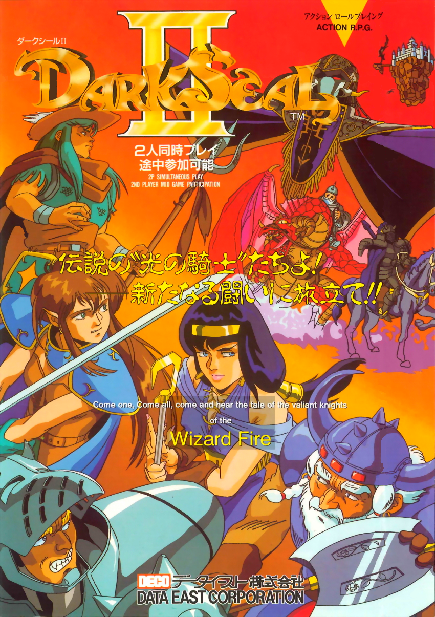 Dark Seal 2 (Japan v2.1) flyer