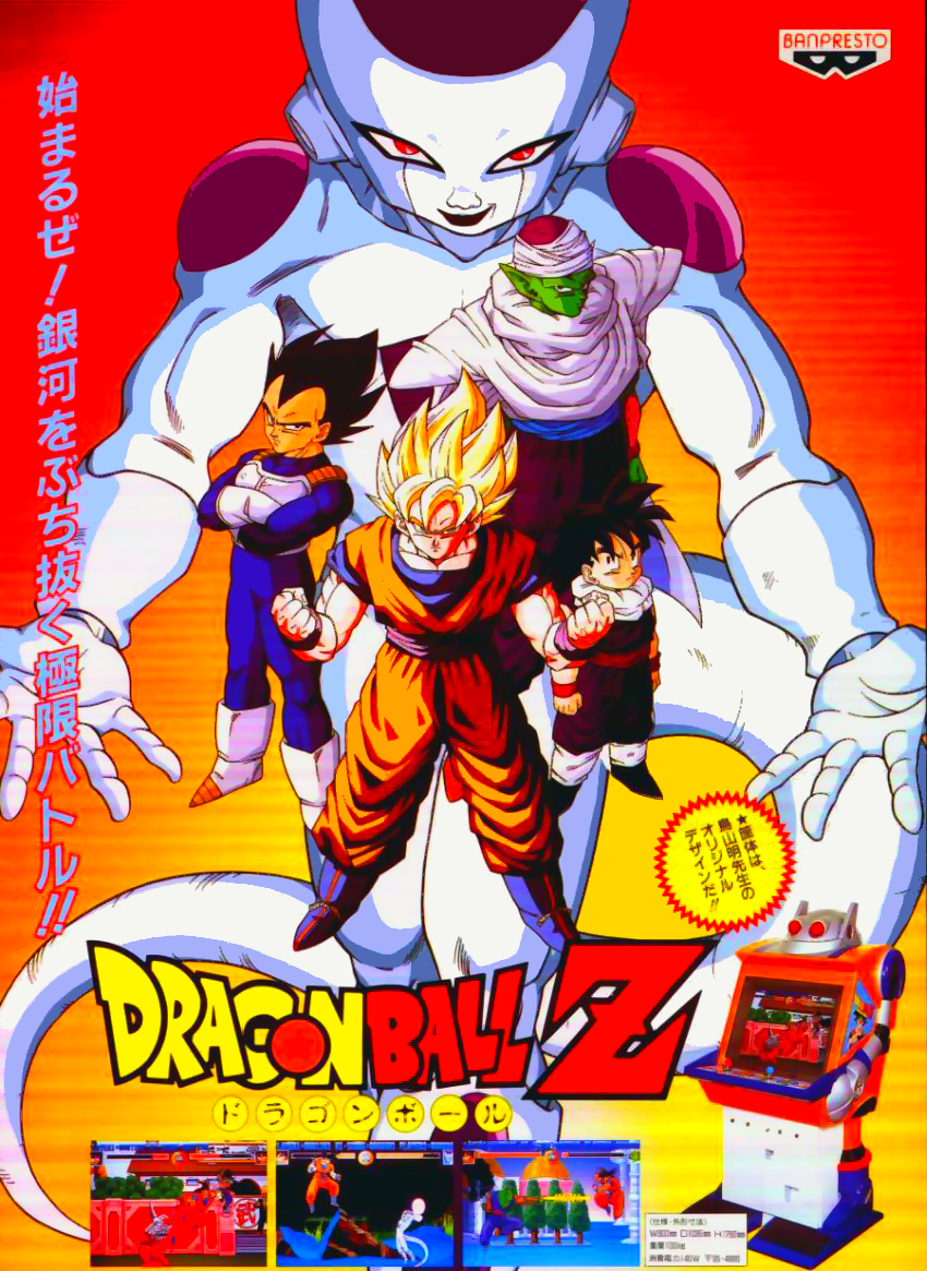 Dragon Ball Z V.R.V.S. (Japan) flyer