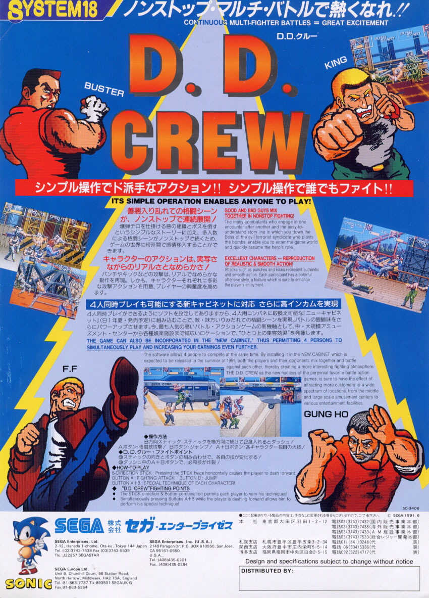 D. D. Crew (World, 3 Players) (FD1094 317-0190) flyer