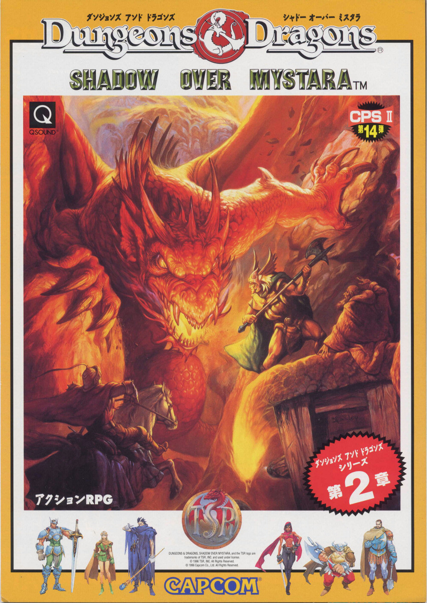 Dungeons & Dragons: Shadow over Mystara (Japan 960619) flyer