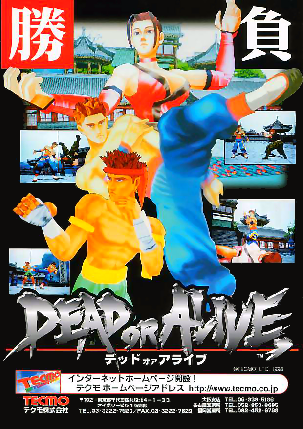 Dead Or Alive ++ (Japan) flyer
