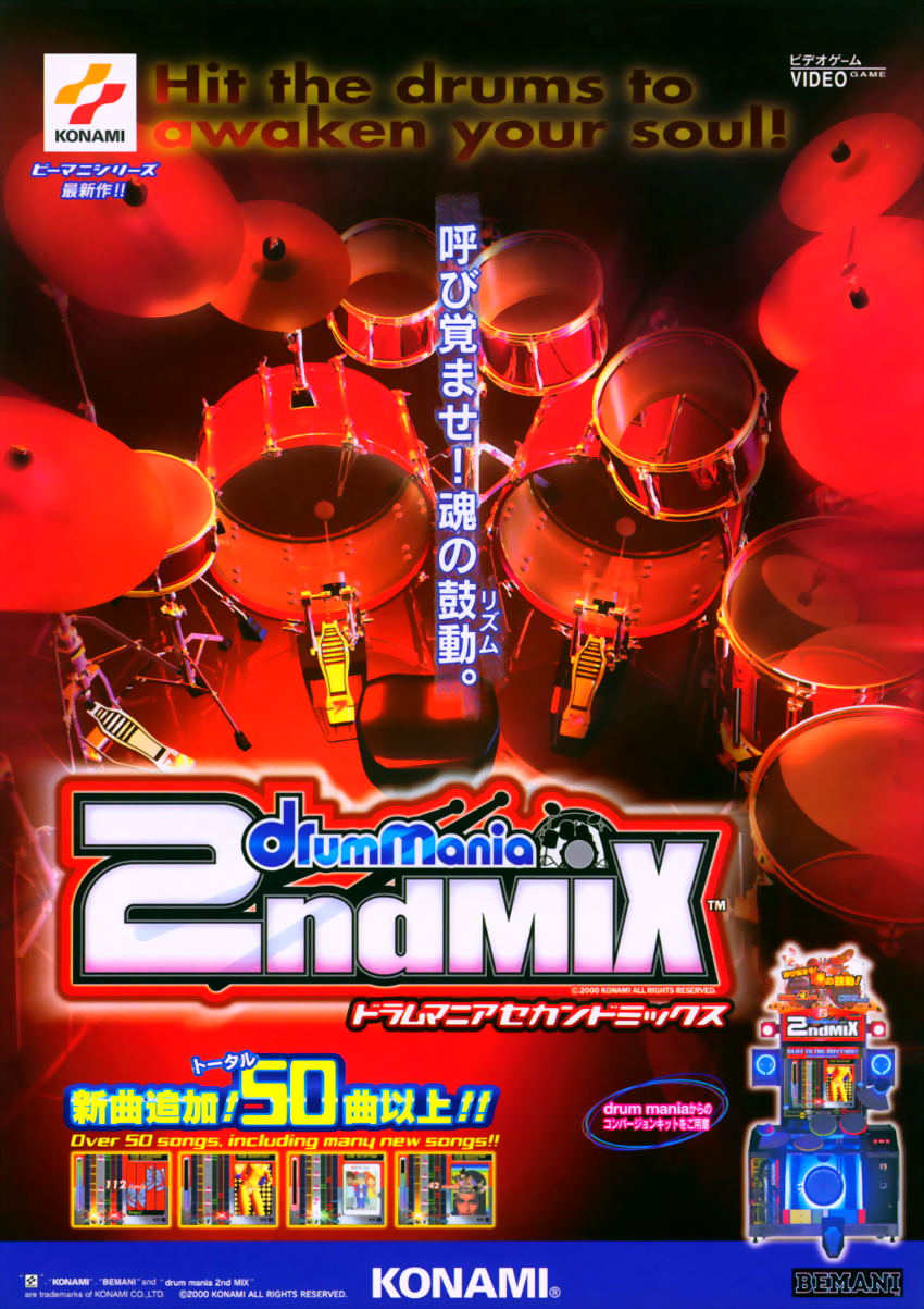 DrumMania 2nd Mix (GE912 VER. JAB) flyer