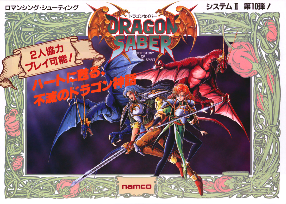Dragon Saber (Japan, Rev B) flyer