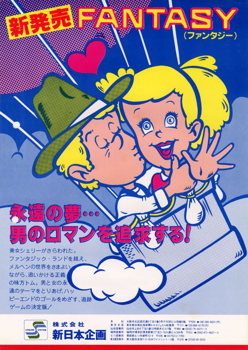 Fantasy (Japan) flyer