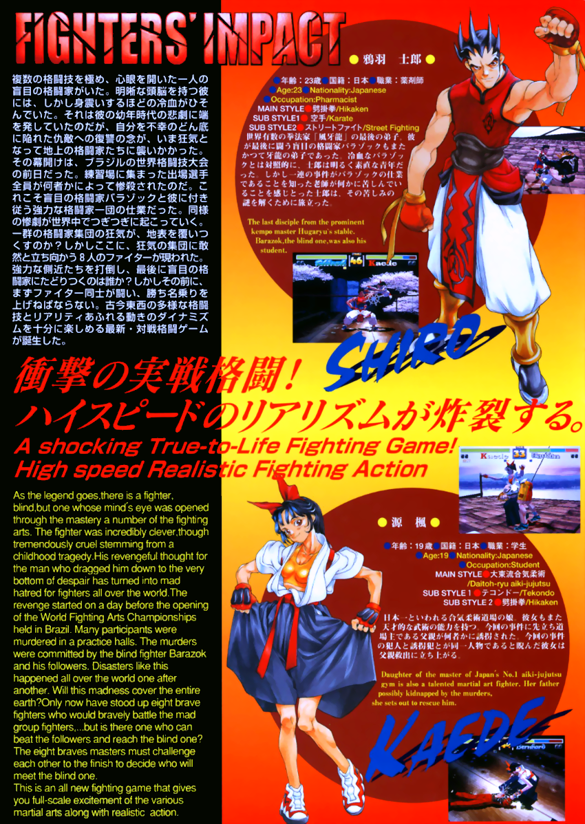 Fighters' Impact A (Ver 2.00J) flyer
