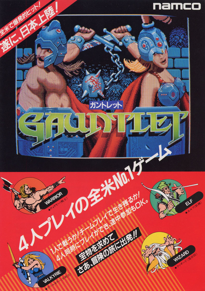 Gauntlet (Japanese, rev 12) flyer