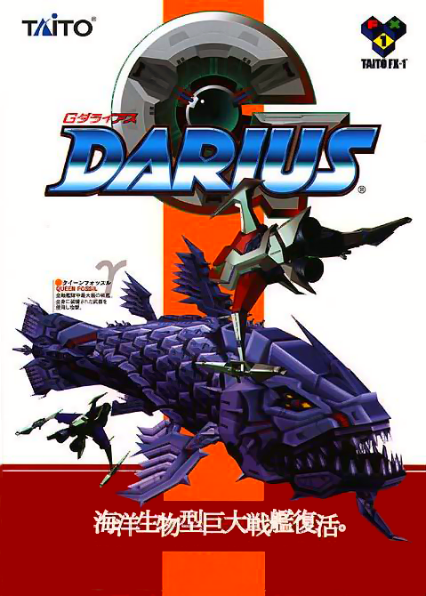 G-Darius (Ver 2.01J) flyer