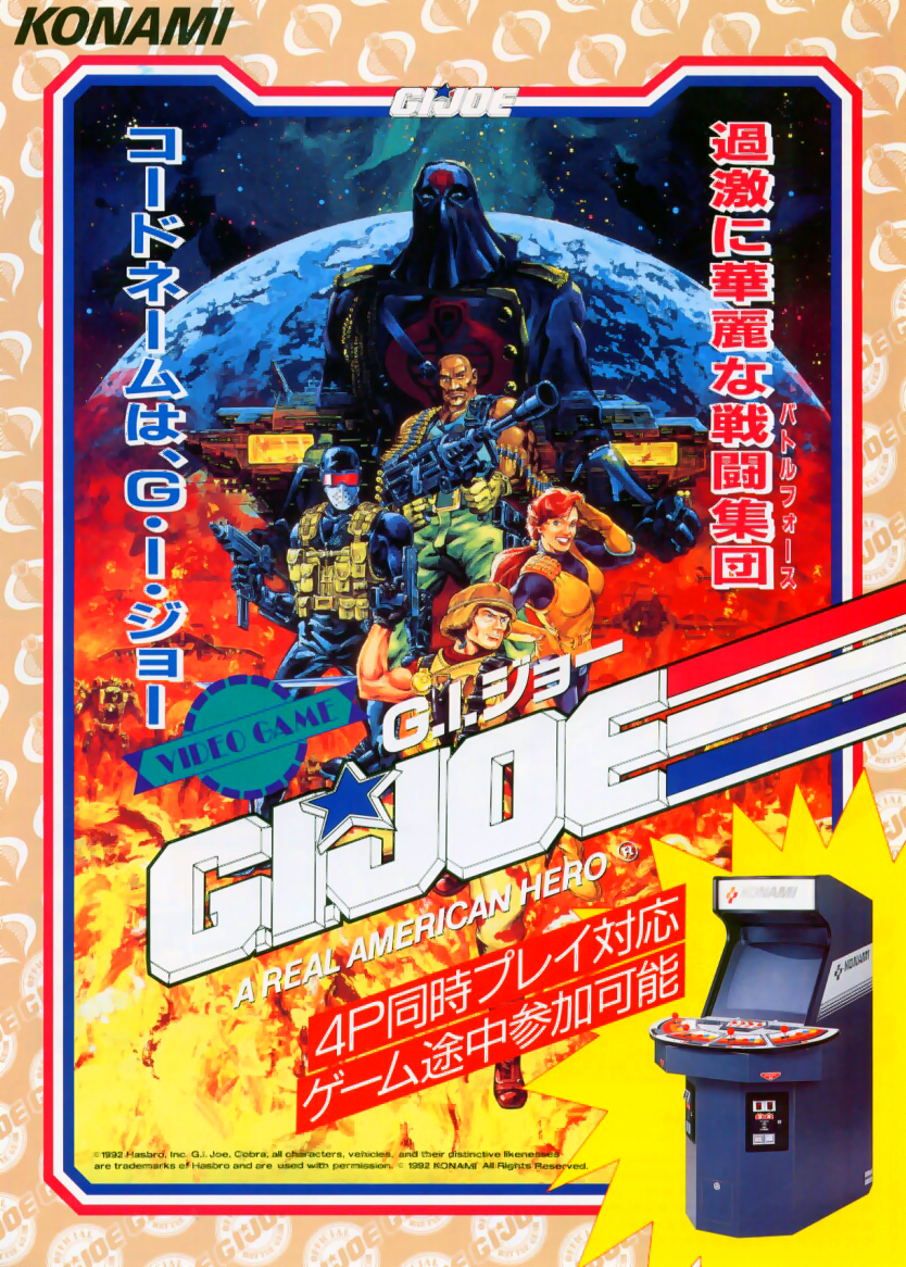 G.I. Joe (Japan, JAA) flyer