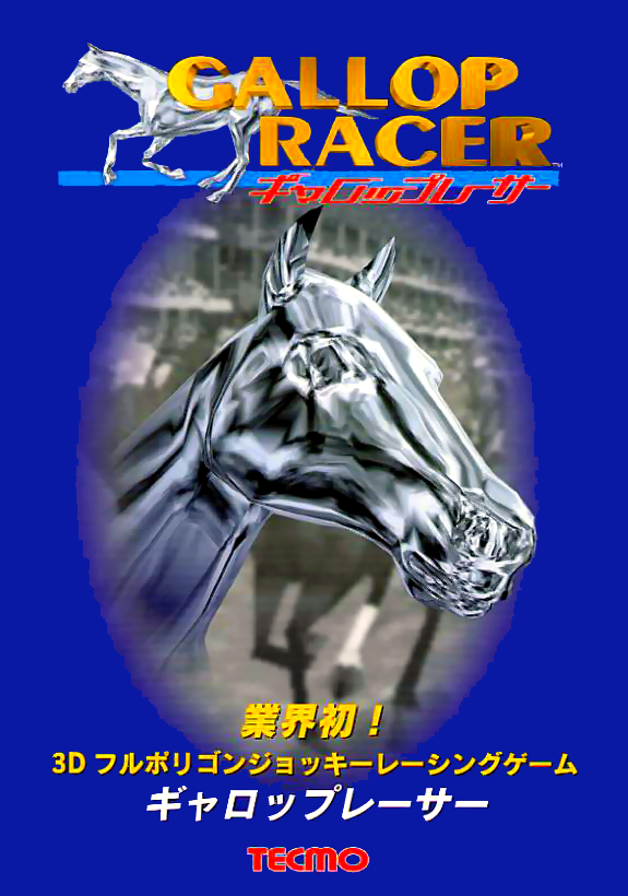 Gallop Racer (English Ver 10.17.K) flyer