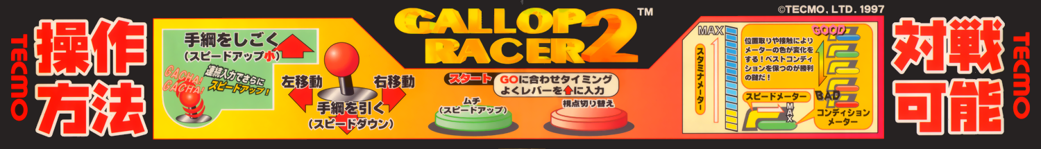 Gallop Racer 2 (Export) flyer