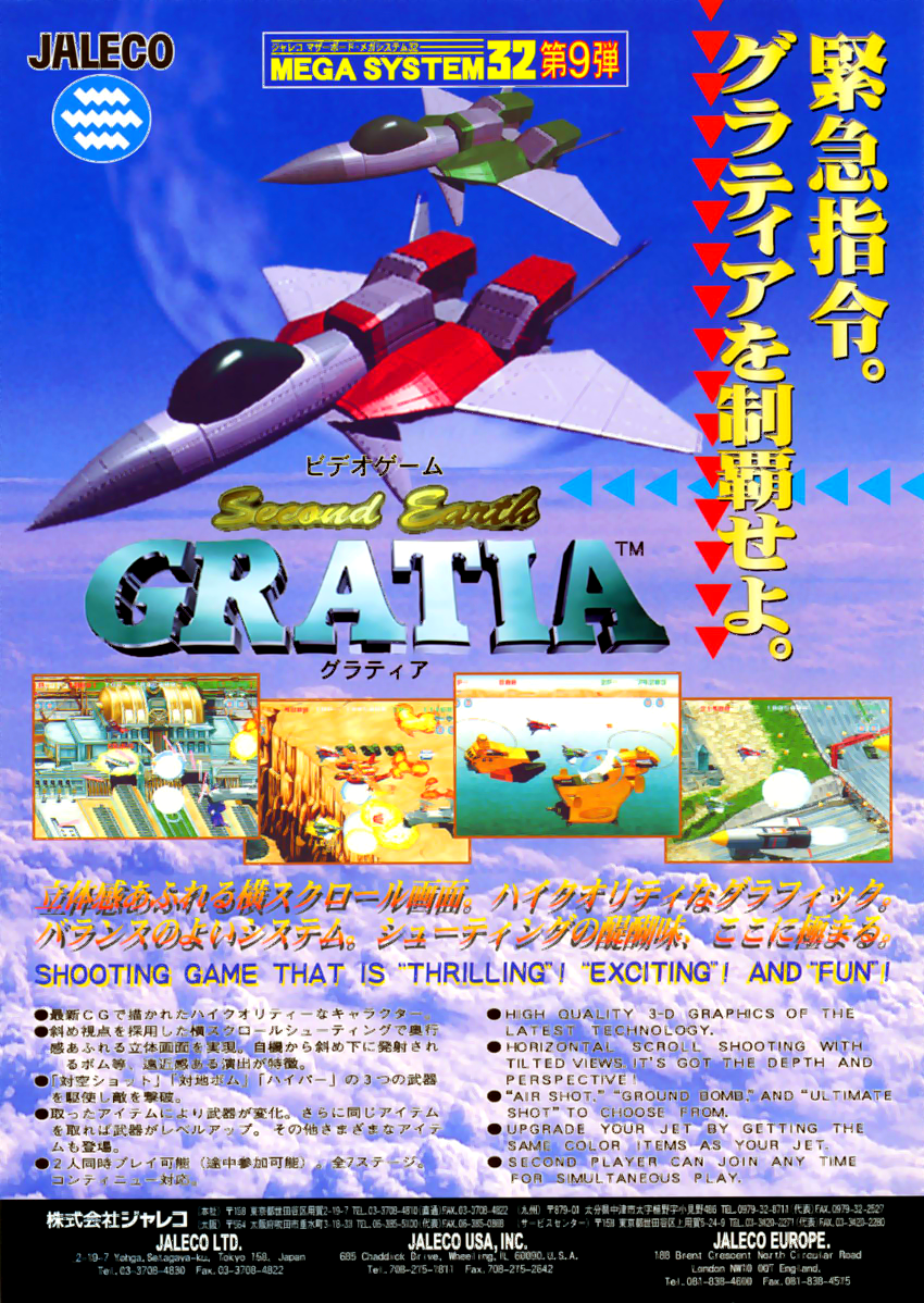 Gratia - Second Earth (92047-01 version) flyer