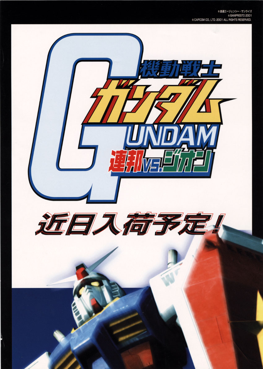 Mobile Suit Gundam: Federation Vs. Zeon (GDL-0001) flyer