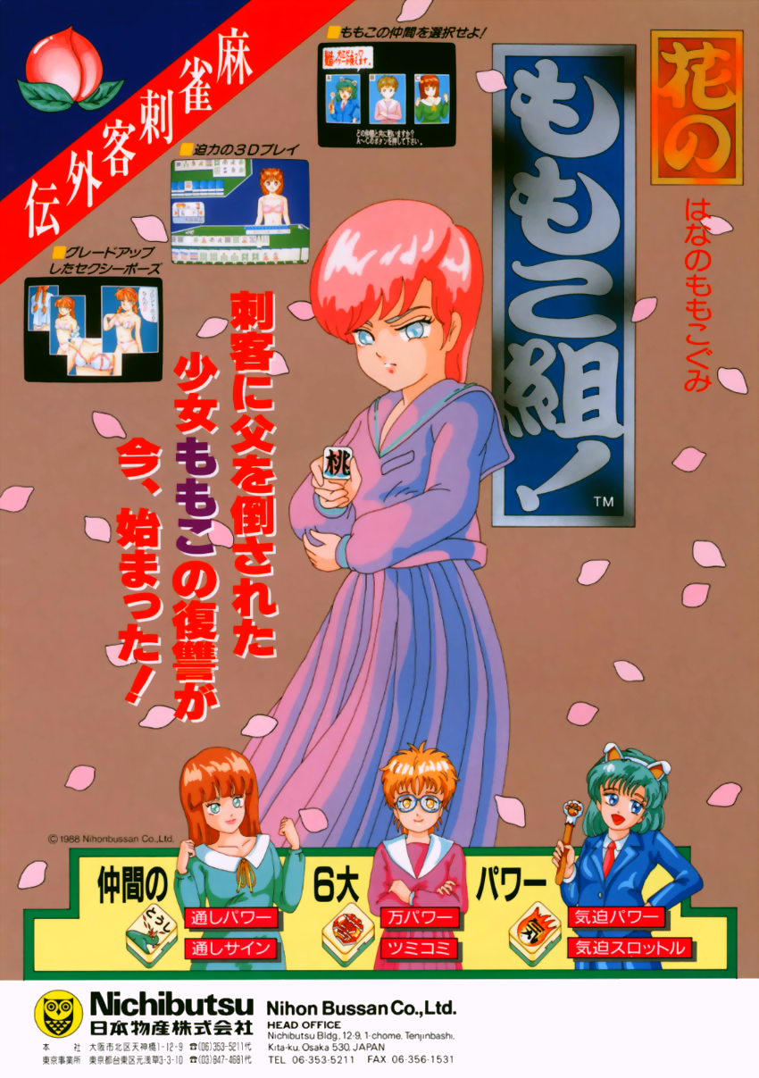 Mahjong Hana no Momoko gumi (Japan 881201) flyer