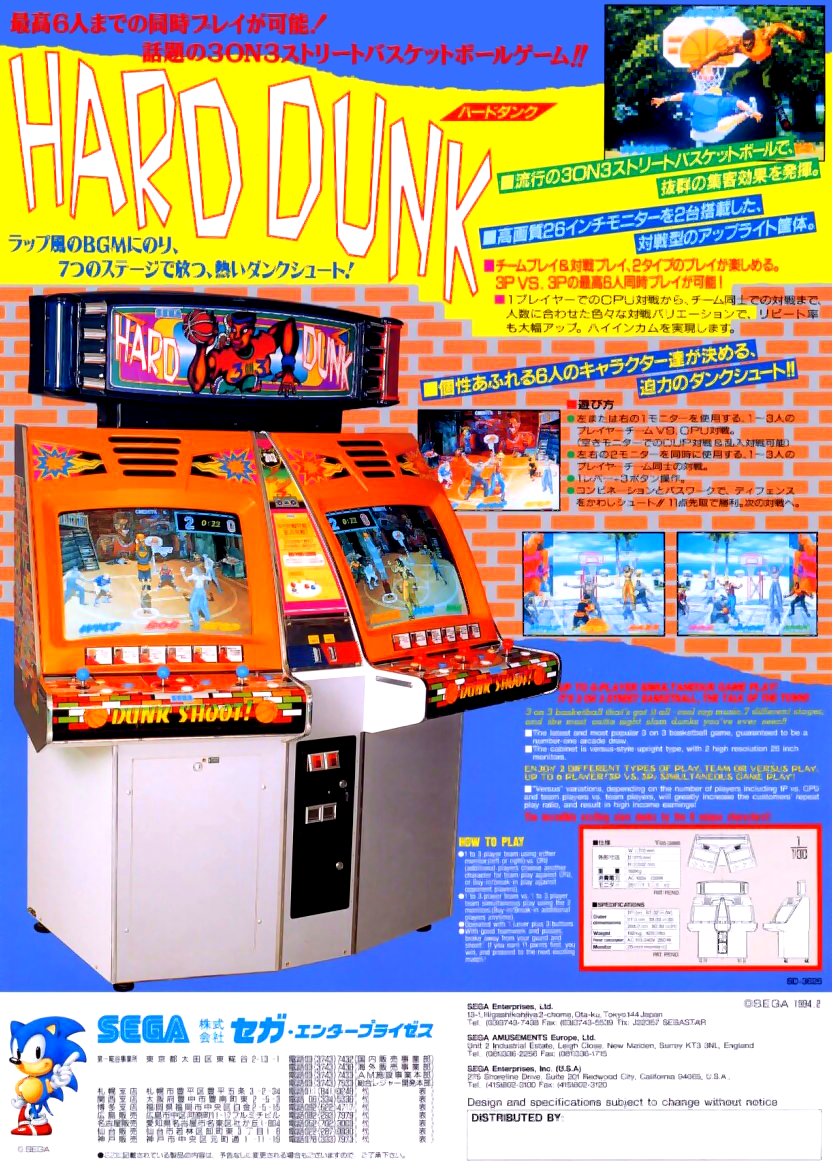 Hard Dunk (Japan) flyer