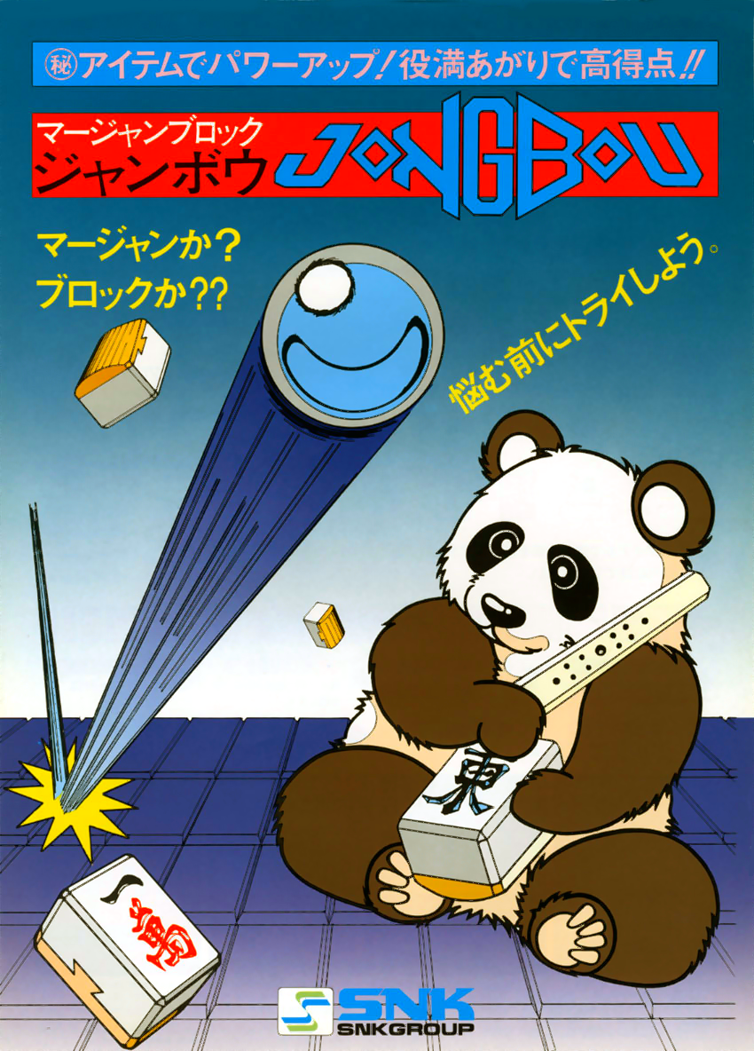 Mahjong Block Jongbou (Japan) flyer