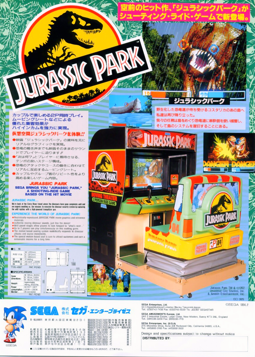 Jurassic Park (World) flyer