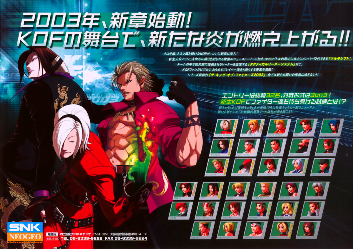 The King of Fighters 2003 (Japan, JAMMA PCB) flyer