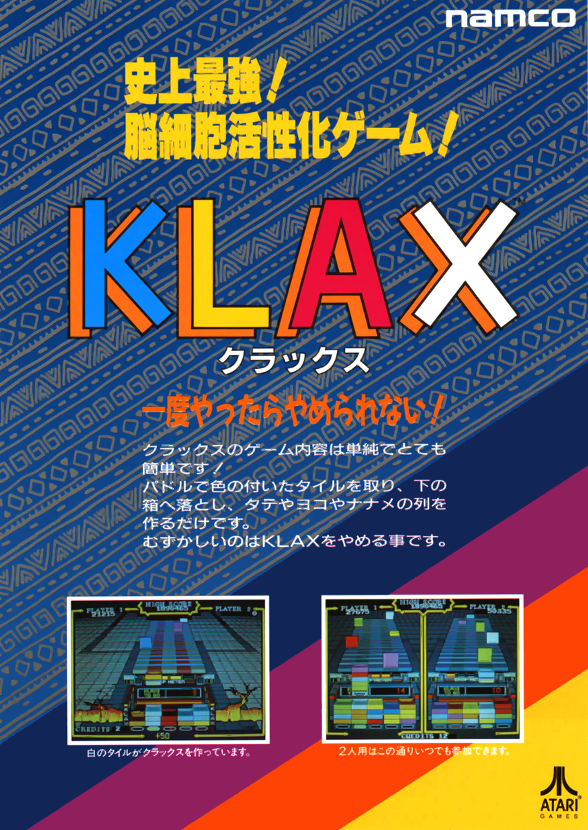 Klax (Japan) flyer