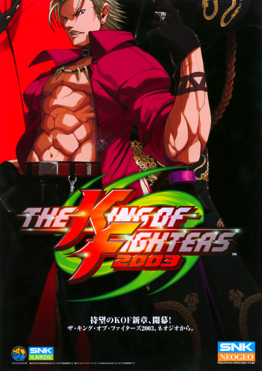 The King of Fighters 2003 (NGM-2710) flyer