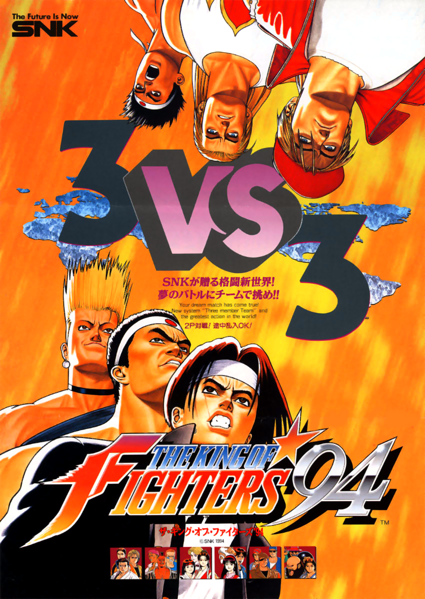 The King of Fighters '94 (NGM-055 ~ NGH-055) flyer