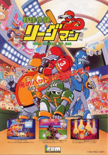 Yakyuu Kakutou League-Man (Japan) flyer