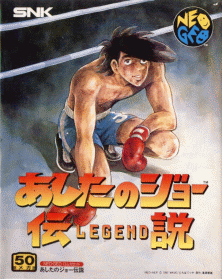 Legend of Success Joe / Ashitano Joe Densetsu flyer