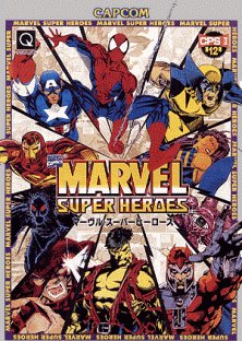 Marvel Super Heroes (Japan 951117) flyer