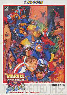 Marvel Super Heroes Vs. Street Fighter (Japan 970707) flyer