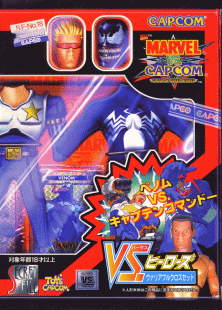 Marvel Vs. Capcom: Clash of Super Heroes (Japan 980123) flyer