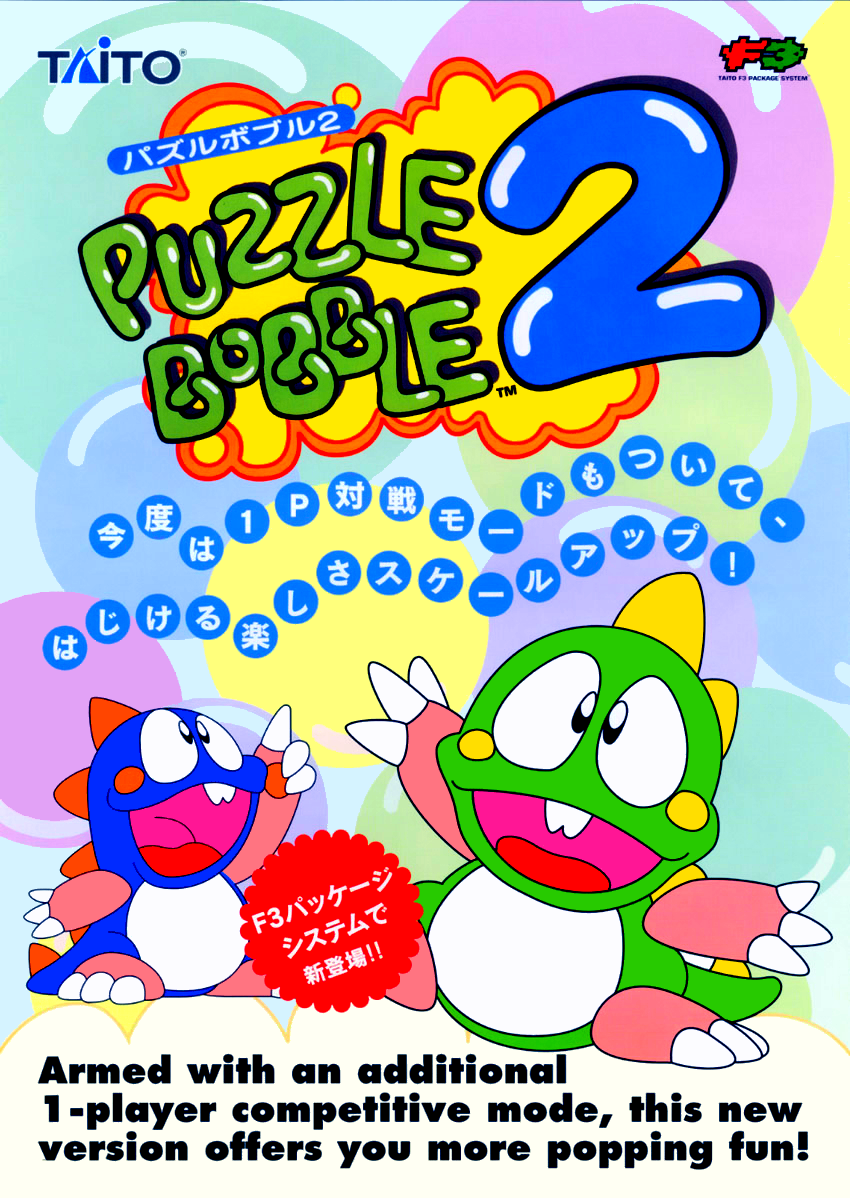 Puzzle Bobble 2 / Bust-A-Move Again (Neo-Geo) flyer