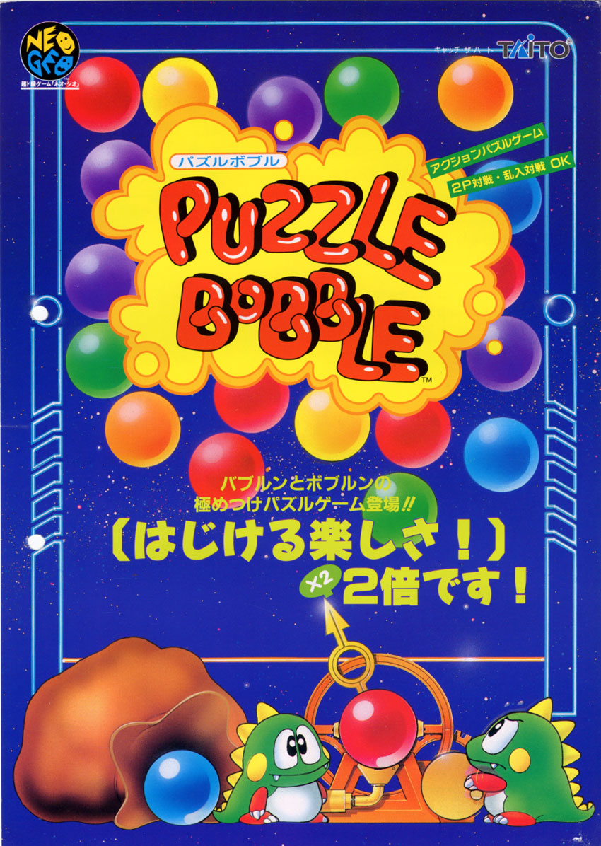 Puzzle Bobble (Japan, B-System) flyer