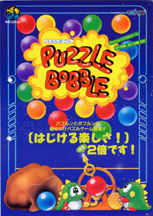 Puzzle Bobble / Bust-A-Move (Neo-Geo, bootleg) flyer