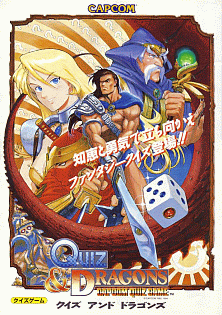 Quiz & Dragons: Capcom Quiz Game (USA 920701) flyer