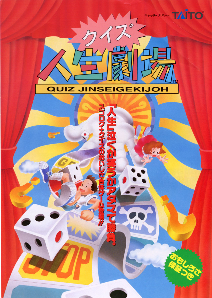 Quiz Jinsei Gekijoh (Japan) flyer
