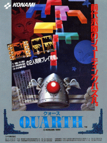Quarth (Japan) flyer