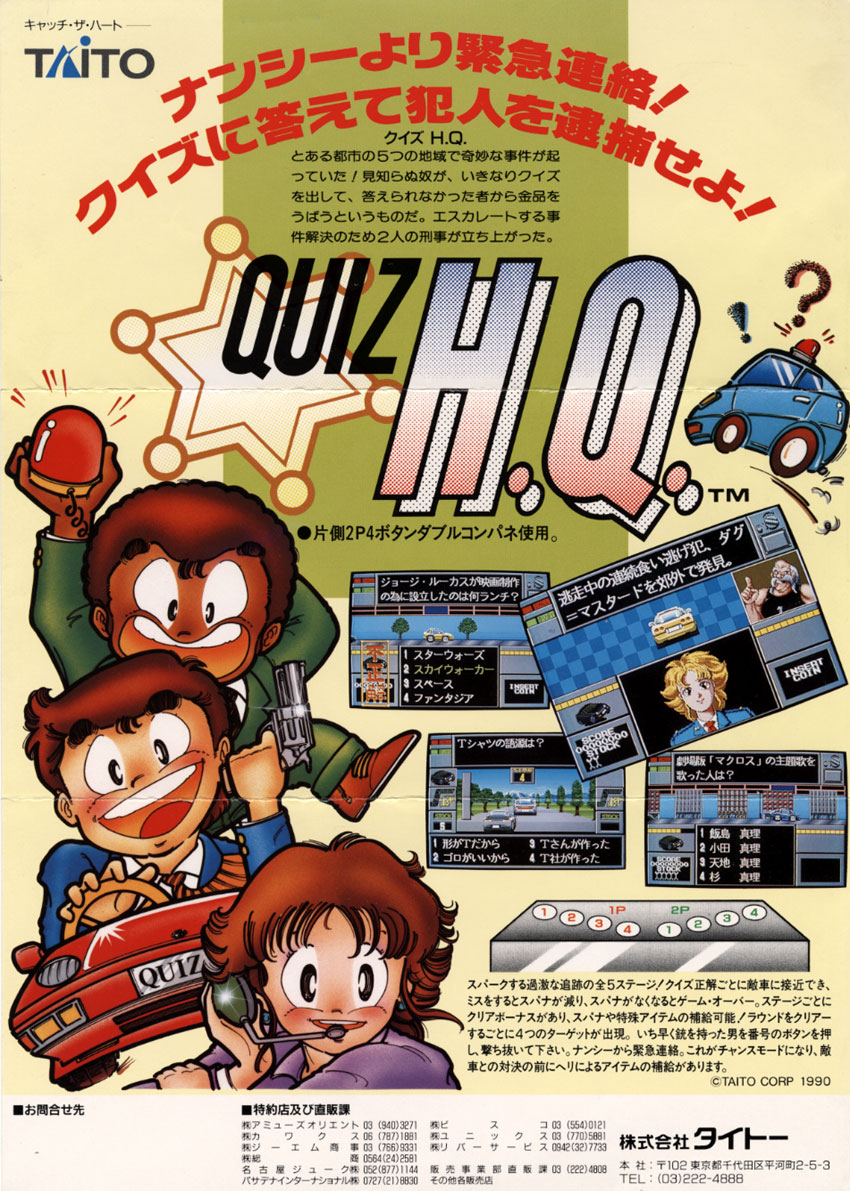 Quiz H.Q. (Japan) flyer