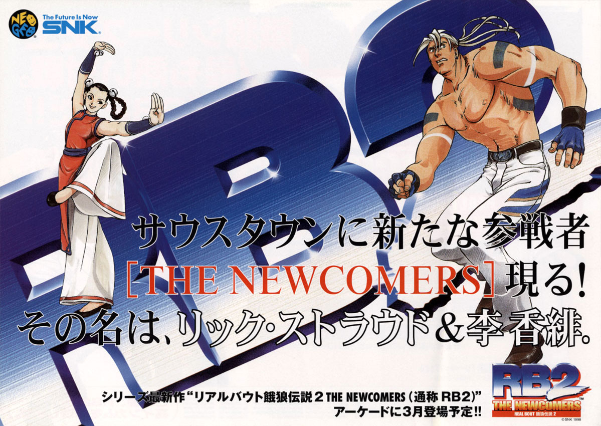 Real Bout Fatal Fury 2 - The Newcomers / Real Bout Garou Densetsu 2 - The Newcomers (NGM-2400) flyer