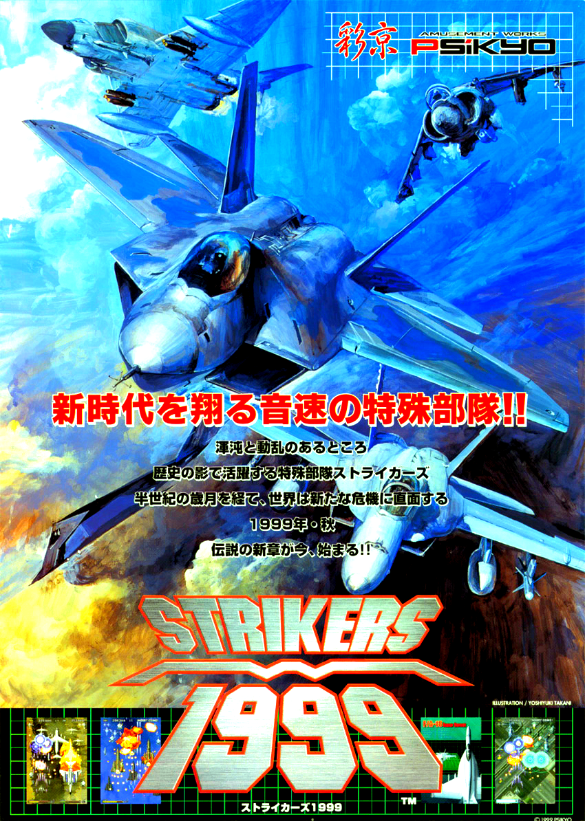 Strikers 1945 III (World) / Strikers 1999 (Japan) flyer