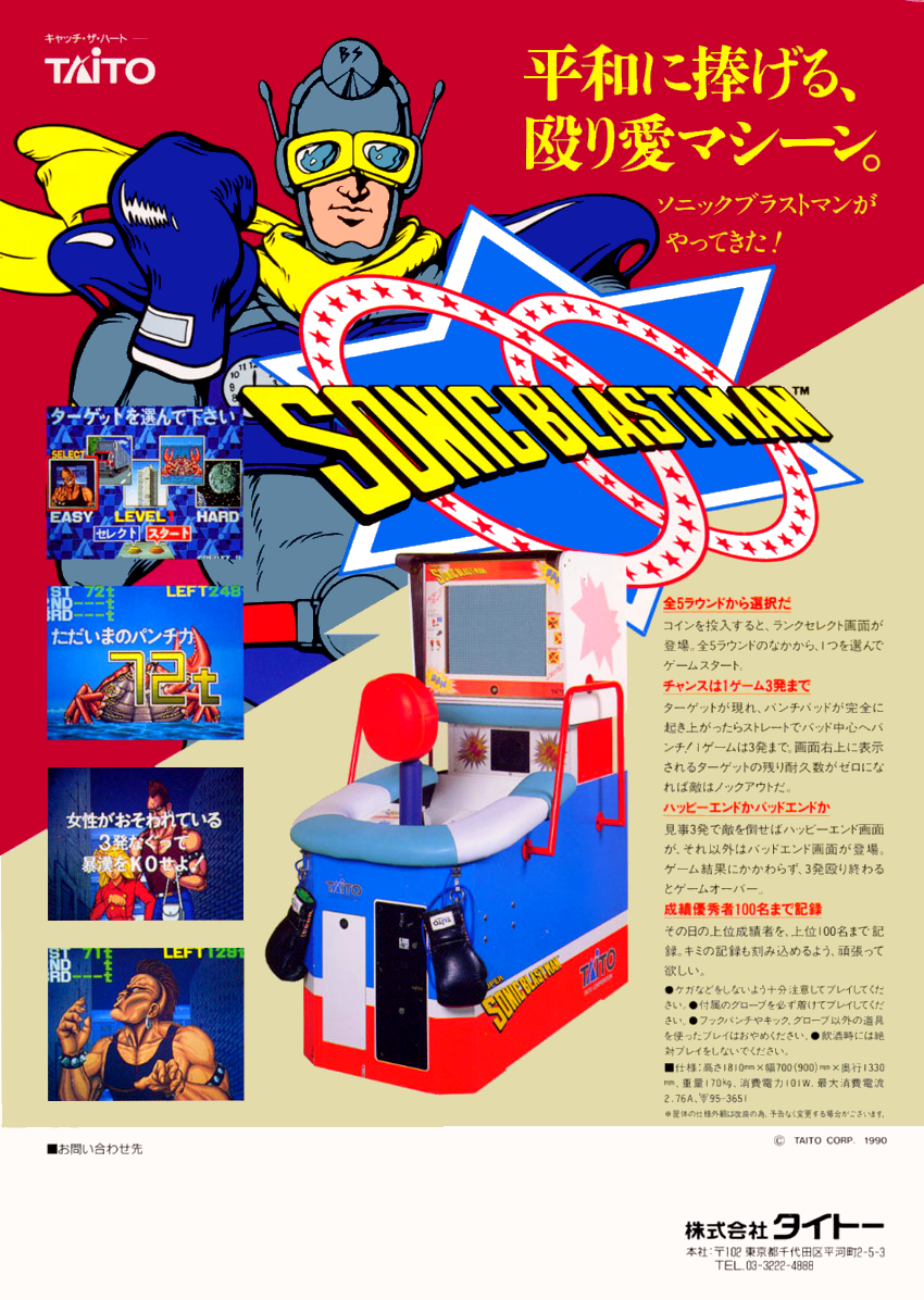 Sonic Blast Man (Japan) flyer