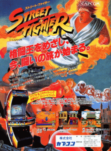 Street Fighter (Japan) (protected) flyer