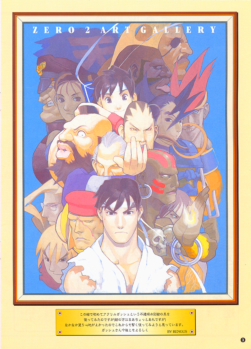 Street Fighter Zero 2 (Japan 960430) flyer
