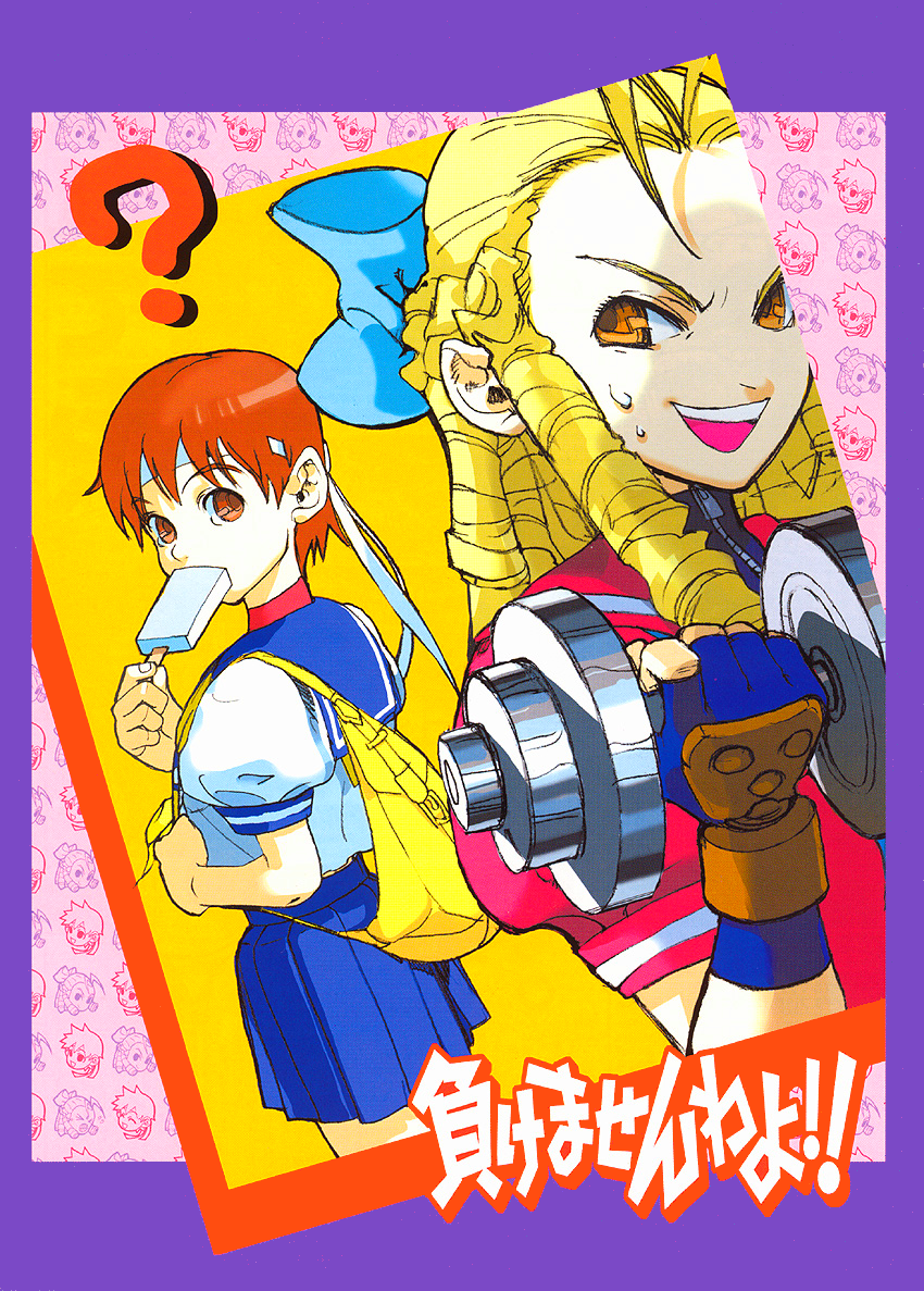 Street Fighter Zero 3 (Asia 980904) flyer