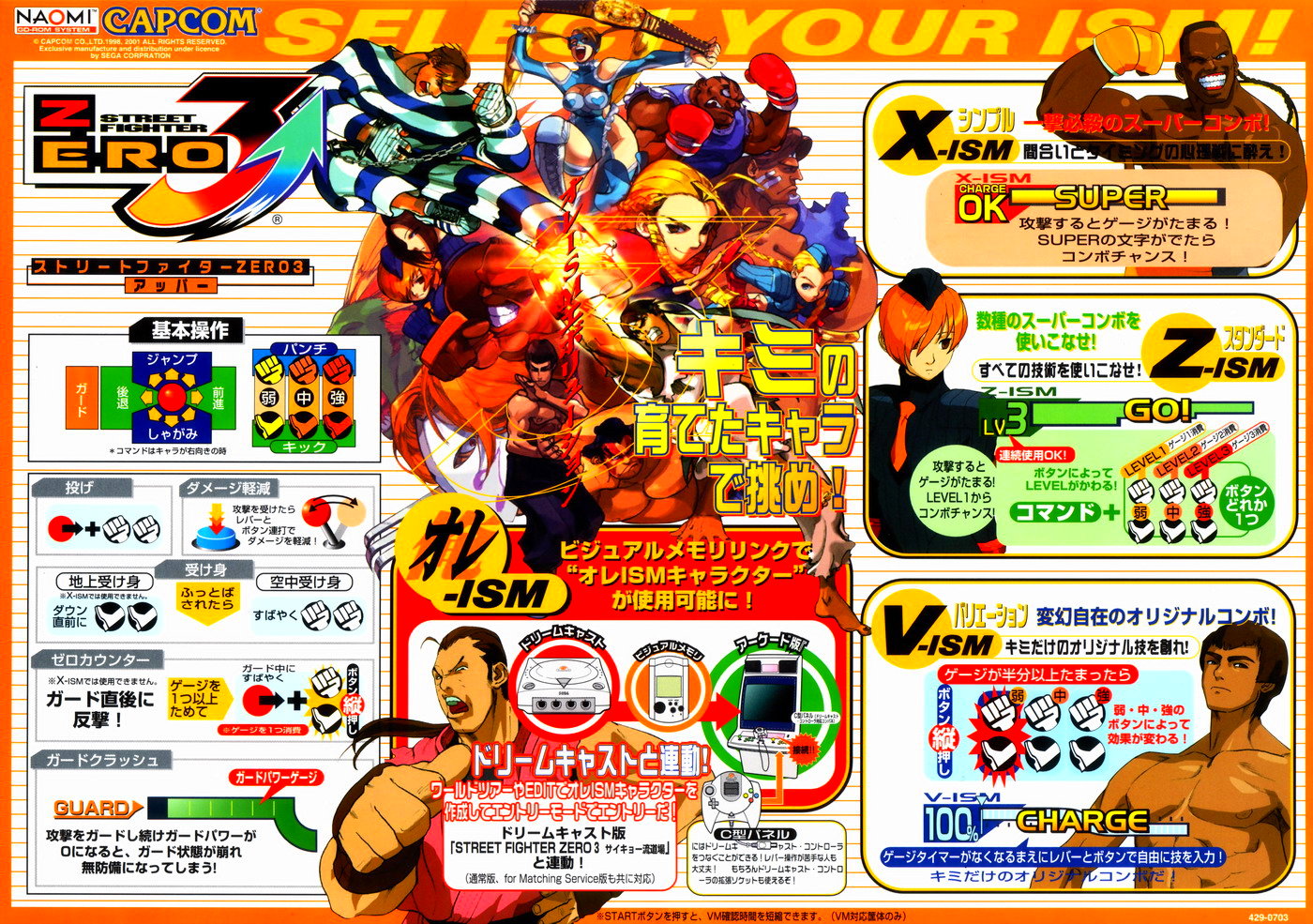Street Fighter Zero 3 (Japan 980904) flyer