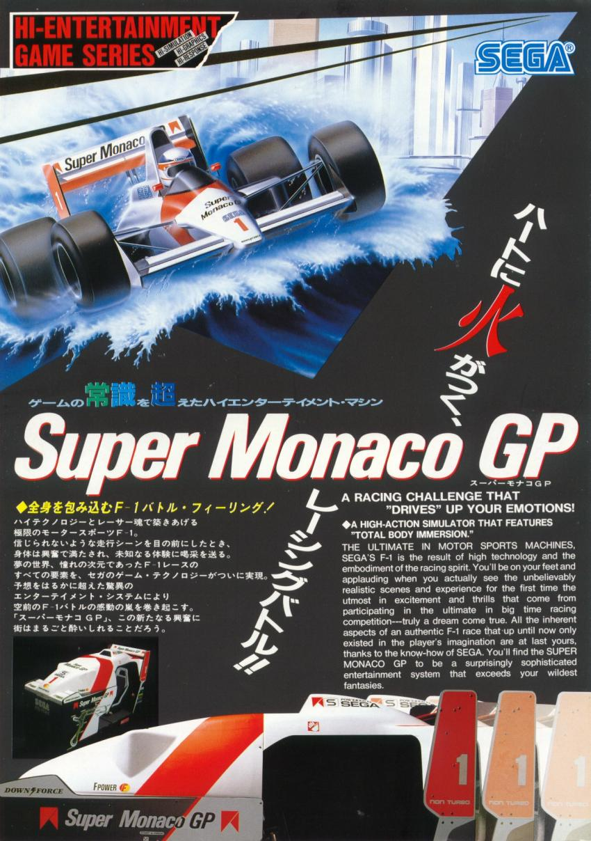 Super Monaco GP (Japan, Rev A) (FD1094 317-0124a) flyer