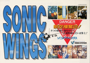 Sonic Wings (Japan) flyer
