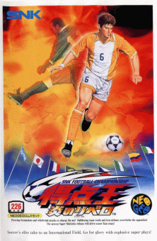 The Ultimate 11 - The SNK Football Championship / Tokuten Ou - Honoo no Libero flyer