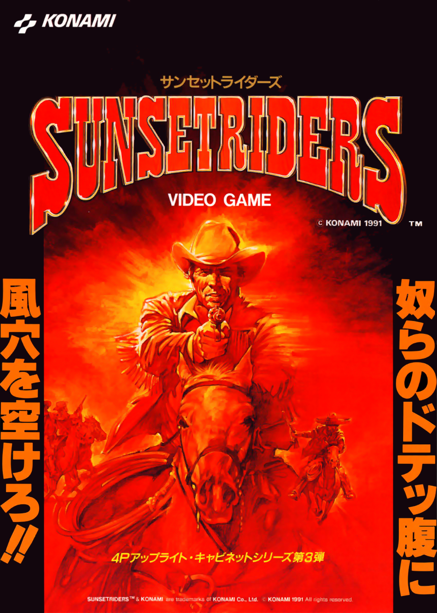 Sunset Riders (2 Players ver JBD) flyer
