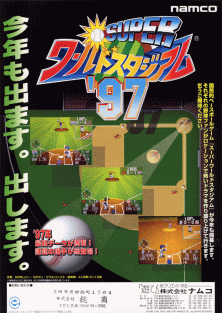 Super World Stadium '97 (Japan) flyer
