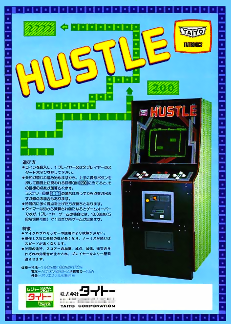 The Hustler (Japan, program code J) flyer