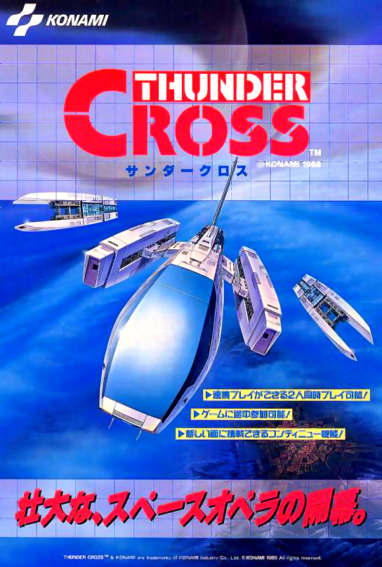 Thunder Cross (Japan) flyer